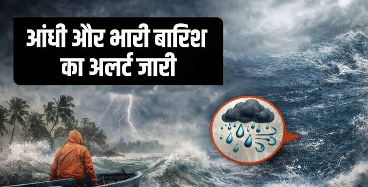 सावधान! बंगाल की खाड़ी में बना डीप डिप्रेशन तेजी से आगे बढ़ा, अगले 3 दिन कई राज्यों में मूसलाधार बारिश