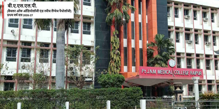 बीएएसएलपीः एडमिशन के लिए आवेदन शुरू, 10 अगस्त तक भर सकेंगे फॉर्म