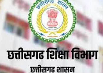 छत्तीसगढ़ में शिक्षा व्यवस्था में बड़ा बदलाव: अब 1 अप्रैल से शुरू होगा नया शैक्षणिक सत्र, सरकार ने जारी किए निर्देश