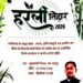 नया रायपुर स्थित मुख्यमंत्री निवास में सजेगा छत्तीसगढ़ की लोक संस्कृति का रंग: हरेली तिहार पर होगा विशेष आयोजन