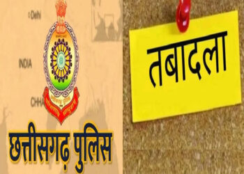 CG Police Transfer: बिलासपुर में 13 इंस्पेक्टरों के तबादले, नई पदस्थापना आदेश जारी