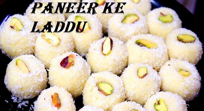 रक्षाबंधन पर बनाएं झटपट पनीर लड्डू, मुंह में रखते ही घुल जाएंगे
