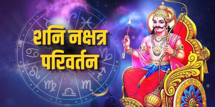 Shani Transit 2026: