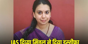 IAS Divya Mittal ने दिया इस्तीफा: 13 साल की सेवा को कहा अलविदा, सोशल मीडिया पोस्ट में लिखा- ‘सबसे ज्यादा मैंने ही पाया’