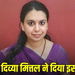 IAS Divya Mittal ने दिया इस्तीफा: 13 साल की सेवा को कहा अलविदा, सोशल मीडिया पोस्ट में लिखा- ‘सबसे ज्यादा मैंने ही पाया’