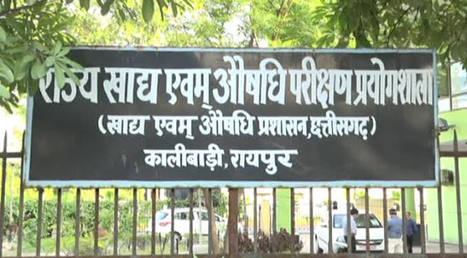 छत्तीसगढ़ में खाद्य सुरक्षा व्यवस्था पर सवाल: 14 दिन की जगह महीनों बाद आती है जांच रिपोर्ट, मिलावटखोरों पर कार्रवाई सुस्त