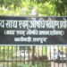 छत्तीसगढ़ में खाद्य सुरक्षा व्यवस्था पर सवाल: 14 दिन की जगह महीनों बाद आती है जांच रिपोर्ट, मिलावटखोरों पर कार्रवाई सुस्त