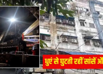 Kolkata Fire : कोलकाता के होटल में लगी भीषण आग, बांग्लादेश से इलाज कराने आए 9 लोगों की जलकर मौत, कई झुलसे