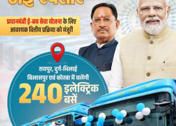 छत्तीसगढ़ के यात्रियों के लिए खुशखबरी, 240 इलेक्ट्रिक बसों को मिली मंजूरी