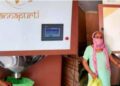 छत्तीसगढ़ में राशन वितरण का नया मॉडल, अब ग्रीन ATM से मिलेगा मुफ्त अनाज