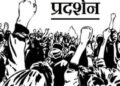 रायपुर में रैली-जुलूस पर नए नियम लागू, 4 विभागों की NOC जरूरी; सफाई शुल्क ₹1,000