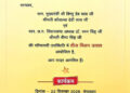 नवा रायपुर में सजेगी तीज उत्सव की रंगत, विधानसभा अध्यक्ष डॉ. रमन सिंह और मुख्यमंत्री विष्णु देव साय की उपस्थिति में होगा आयोजन