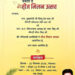 नवा रायपुर में सजेगी तीज उत्सव की रंगत, विधानसभा अध्यक्ष डॉ. रमन सिंह और मुख्यमंत्री विष्णु देव साय की उपस्थिति में होगा आयोजन