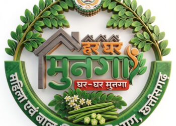 मुनगे से पोषण की बेहतरीन पहल: ‘मन की बात’ में प्रधानमंत्री मोदी ने छत्तीसगढ़ के ‘हर घर मुनगा’ अभियान का किया उल्लेख