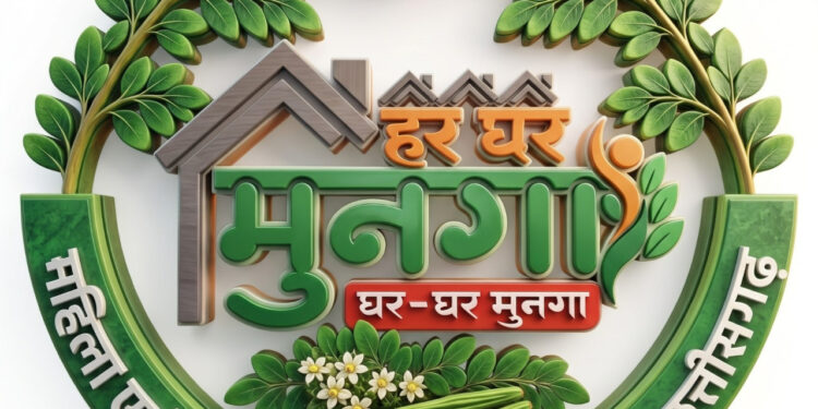 मुनगे से पोषण की बेहतरीन पहल: ‘मन की बात’ में प्रधानमंत्री मोदी ने छत्तीसगढ़ के ‘हर घर मुनगा’ अभियान का किया उल्लेख