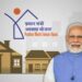 PM आवास की किस्त में गड़बड़ी का आरोप, बैंक से पूरी रकम निकलवाई और थमा दिए 500 रुपये