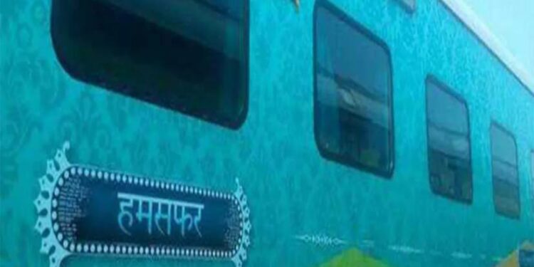 तीसरी लाइन कार्य के कारण हमसफर एक्सप्रेस रहेगी रद्द