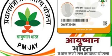 अस्पतालों की मनमानी पर सरकार सख्त, आयुष्मान योजना के तहत लगेंगे रेट बोर्ड