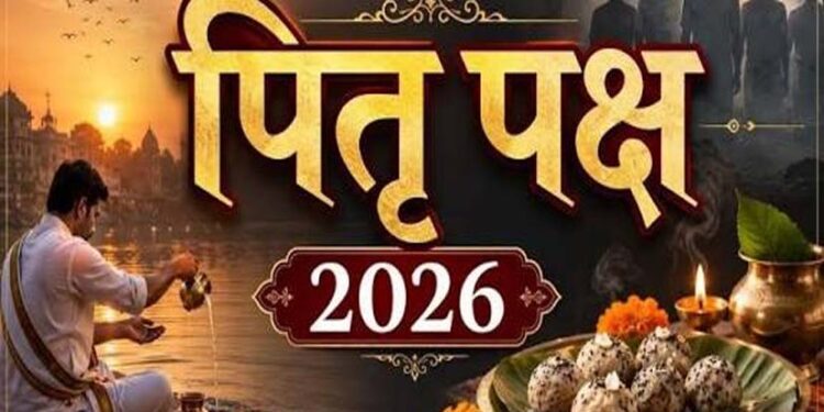 Pitru Paksha 2026: पितृ पक्ष कब से शुरू? जानें सभी श्राद्ध तिथियां और तर्पण का शुभ समय