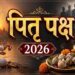 Pitru Paksha 2026: पितृ पक्ष कब से शुरू? जानें सभी श्राद्ध तिथियां और तर्पण का शुभ समय