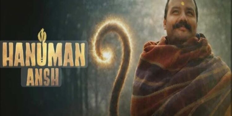 बॉक्स ऑफिस पर ‘हनुमान अंश’ का जलवा, रविवार को कमाई ने बनाया नया रिकॉर्ड