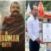 ‘हनुमान अंश’ की प्रोड्यूसर ने रचा रिकॉर्ड, लंदन बुक ऑफ वर्ल्ड रिकॉर्ड्स में दर्ज हुआ नाम