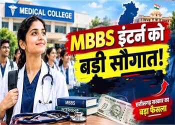 MBBS इंटर्न्स के लिए बड़ी खुशखबरी, छत्तीसगढ़ में बढ़ी छात्रवृत्ति; अब ₹25 हजार महीना