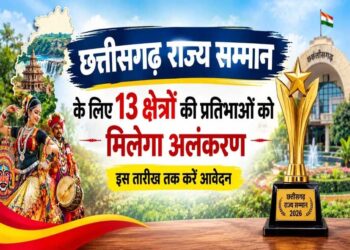 छत्तीसगढ़ राज्य अलंकरण 2026 के लिए आवेदन शुरू, 13 क्षेत्रों में प्रतिभाओं का होगा सम्मान