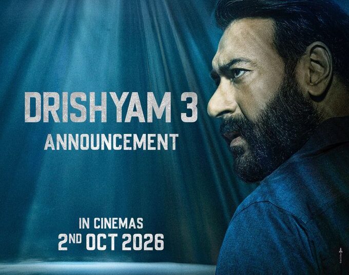 अजय देवगन की ‘दृश्यम 3’ को टक्कर देगी ‘प्रेम कीतनु’, 2 अक्टूबर को रिलीज