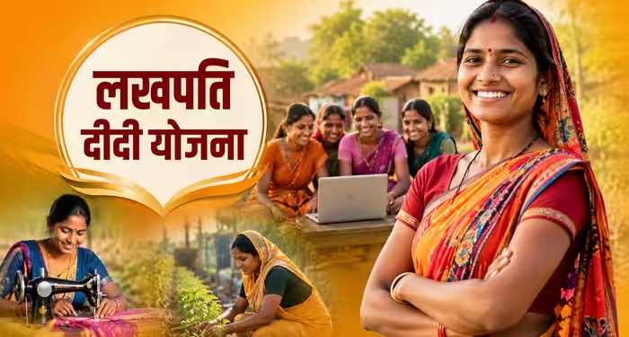 लखपति दीदी बनाने में मददगार बन रही छत्तीसगढ़ की महतारी वंदन योजना