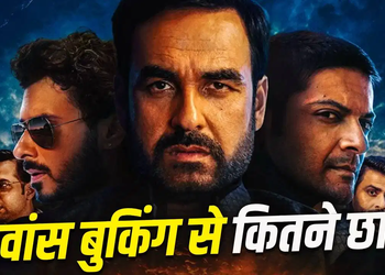 Mirzapur The Movie: फिर भौकाल काटेंगे मुन्ना भैया-गुड्डू पंडित, ‘मिर्जापुर: द मूवी’ का एडवांस बुकिंग में तूफान, बिके इतने लाख टिकट