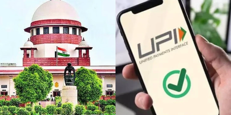 2000 से ज्यादा UPI वाले चार्ज पर रोक नहीं
