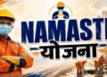 छत्तीसगढ़ ने ‘नमस्ते’ योजना में मारी बाजी, 5 राज्यों के साथ देश में संयुक्त रूप से नंबर-1