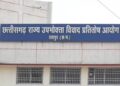 छत्तीसगढ़ के मॉल्स में पार्किंग शुल्क पर बड़ा फैसला, अंबुजा मॉल की अपील खारिज