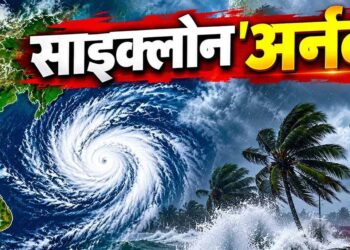 चक्रवात अर्नब का महाअलर्ट: 140 किमी/घंटे की रफ्तार से चलेंगी हवाएं, 9 राज्यों में खतरा
