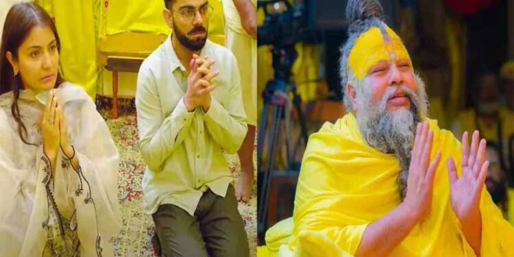 5 करोड़ देकर प्रेमानंद महाराज से मिले थे विराट कोहली? वायरल दावे पर क्रिकेटर का जवाब