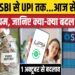 1 अक्टूबर से बदले ये 9 नियम, LPG, FD और मुफ्त बस यात्रा भी शामिल