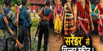 सुकमा की 9 आत्मसमर्पित महिलाओं की कहानी बनेगी फिल्म, CM साय ने की सराहना
