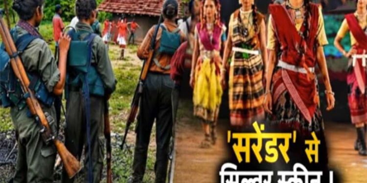 सुकमा की 9 आत्मसमर्पित महिलाओं की कहानी बनेगी फिल्म, CM साय ने की सराहना