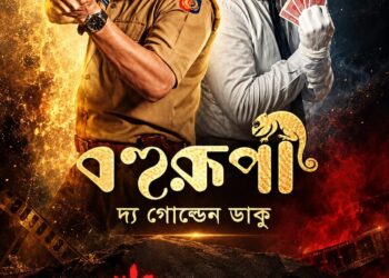 ‘केजीएफ’ और ‘कांतारा’ जैसी ब्लॉकबस्टर फिल्मों की प्रोडक्शन कंपनी होम्बले फिल्म्स, शिबोप्रसाद मुखर्जी और नंदिता रॉय की फिल्म के इंटरनेशनल डिस्ट्रीब्यूशन के लिए विंडोज प्रोडक्शन के साथ आई