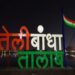 रायपुर में तेलीबांधा चौक के नाम को लेकर विवाद, साहू समाज ने आंदोलन की दी चेतावनी