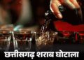 छत्तीसगढ़ शराब घोटाले में नया खुलासा? कांग्रेस भवन को लेकर ED ने किया बड़ा दावा