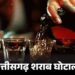 छत्तीसगढ़ शराब घोटाले में नया खुलासा? कांग्रेस भवन को लेकर ED ने किया बड़ा दावा